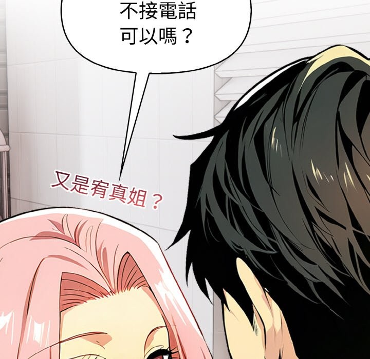 美魔女都爱我第5话