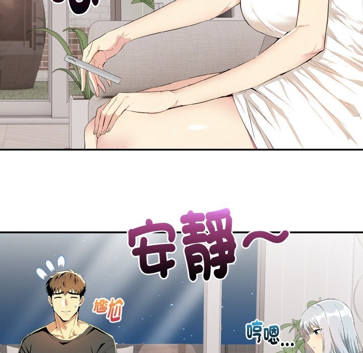 美魔女都爱我第5话