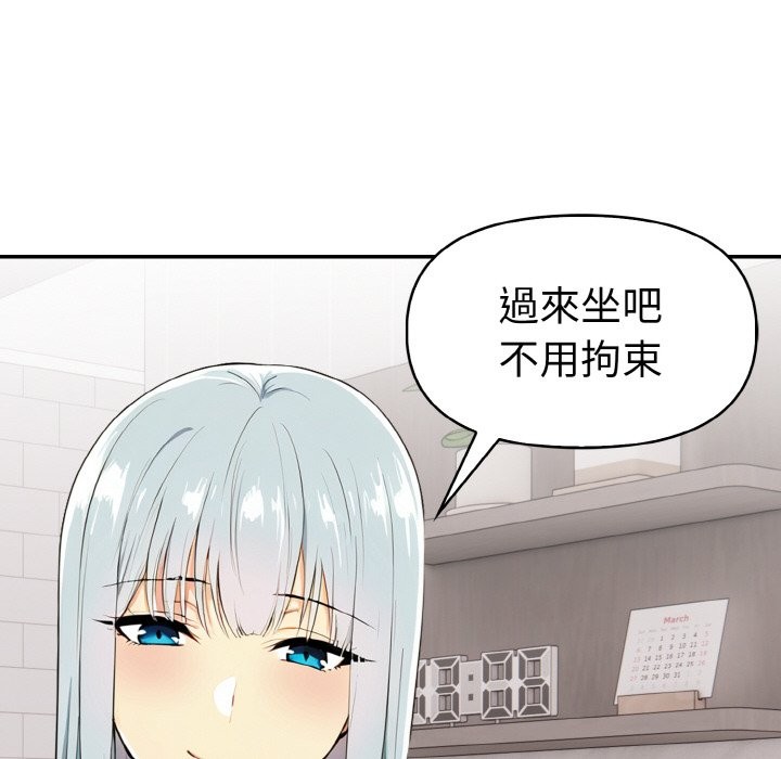 美魔女都爱我第5话