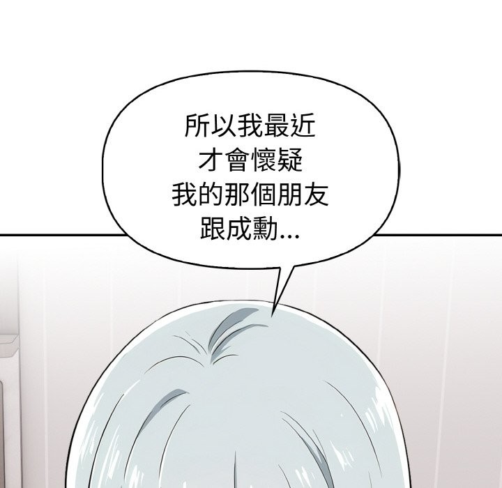 美魔女都爱我第5话