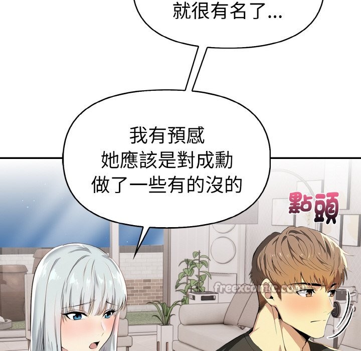 美魔女都爱我第5话