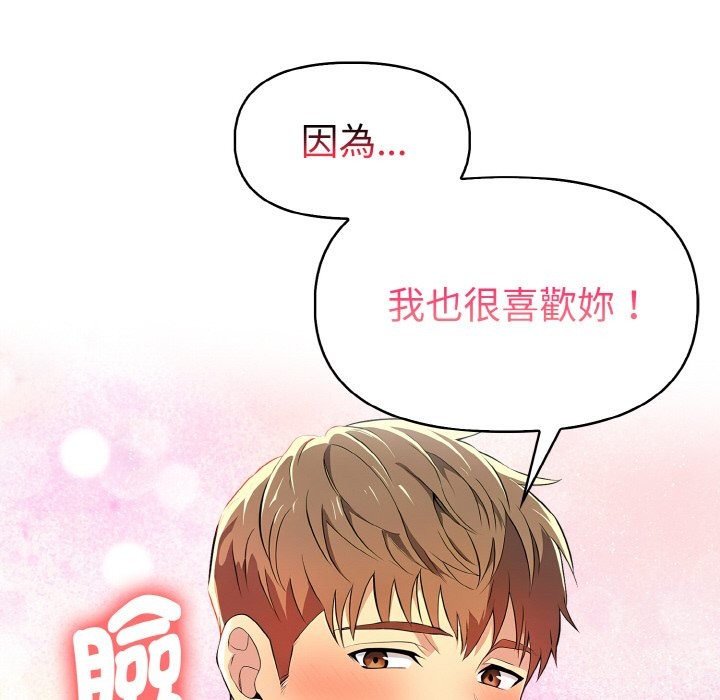 美魔女都爱我第5话