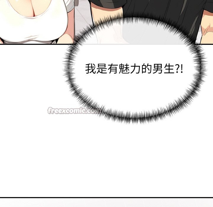 美魔女都爱我第5话