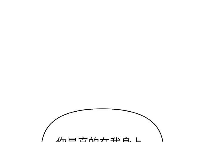 美魔女都爱我第6话