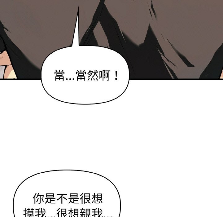 美魔女都爱我第6话