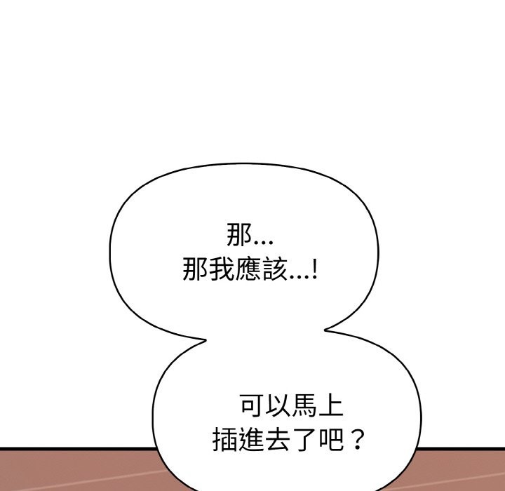 美魔女都爱我第6话