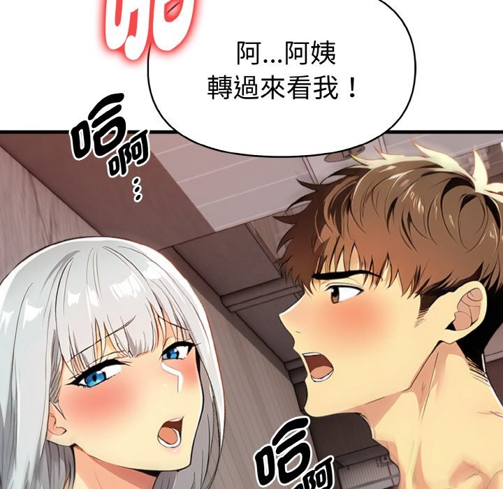 美魔女都爱我第6话