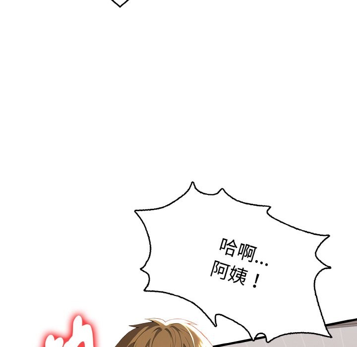 美魔女都爱我第6话