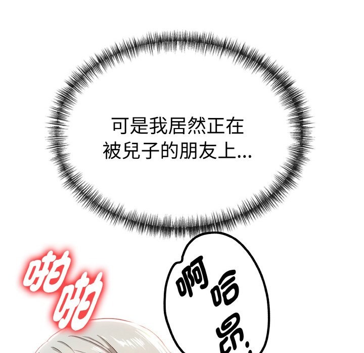 美魔女都爱我第6话