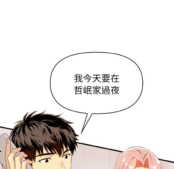 美魔女都爱我第6话