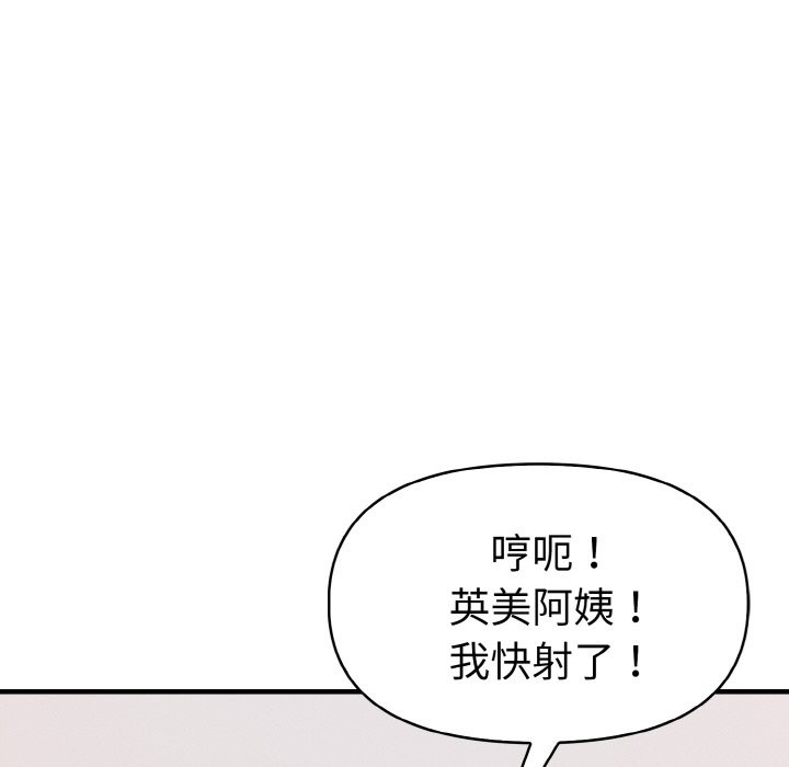 美魔女都爱我第6话