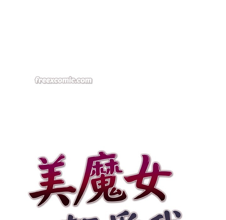 美魔女都爱我第7话