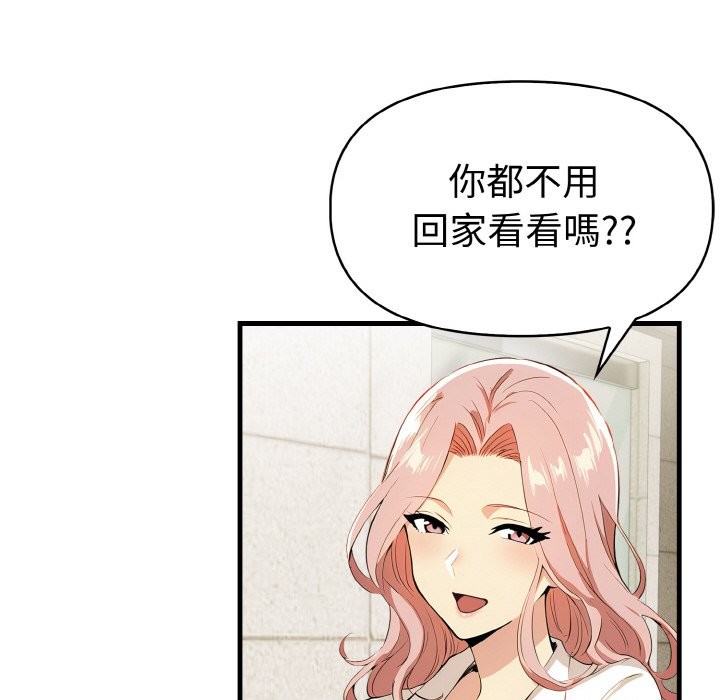 美魔女都爱我第7话