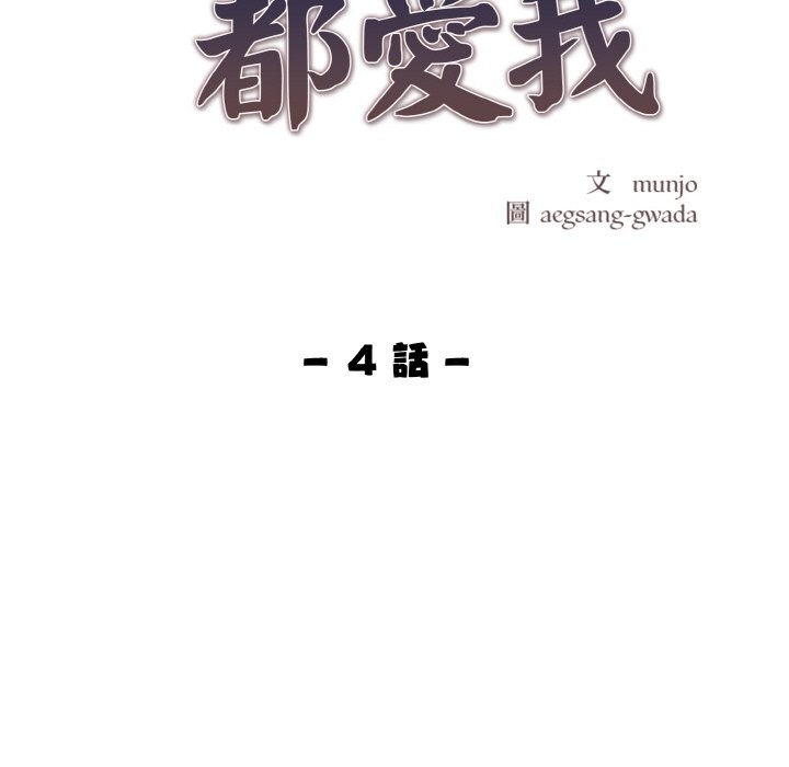 美魔女都爱我第7话