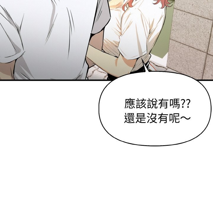 美魔女都爱我第7话