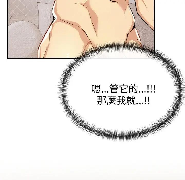 美魔女都爱我第7话