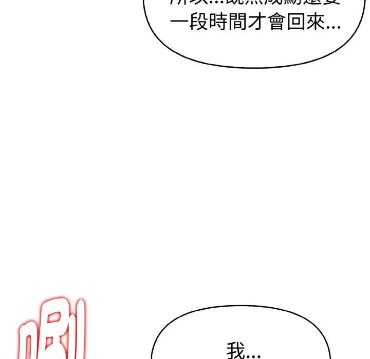 美魔女都愛我第7話