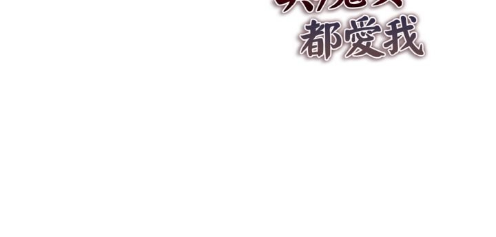 美魔女都爱我第7话