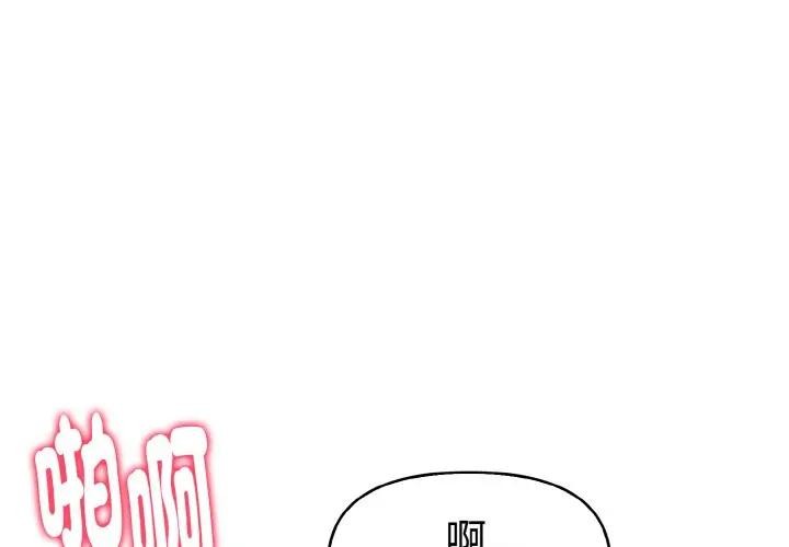 美魔女都爱我第8话