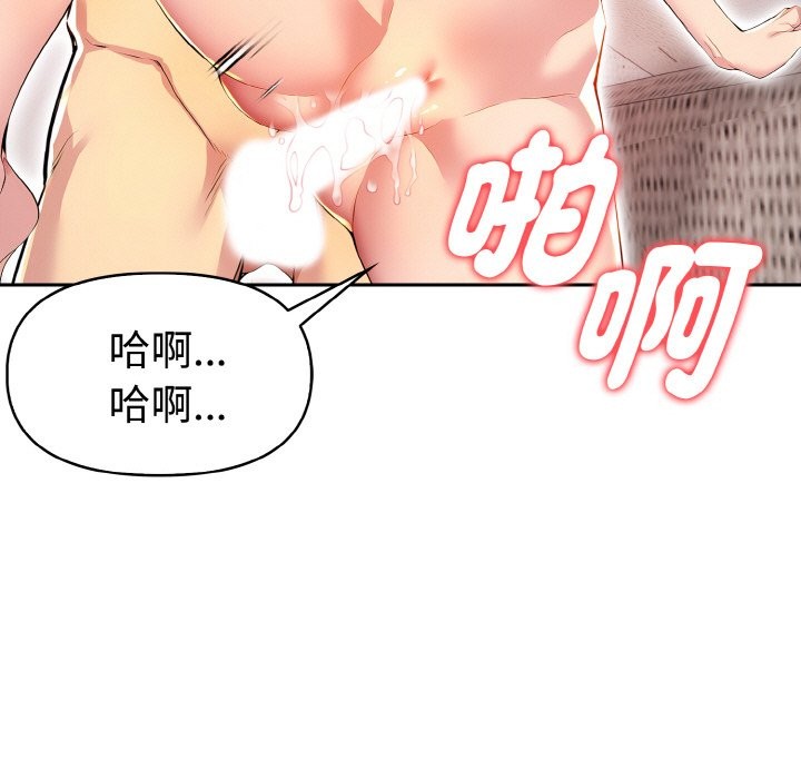 美魔女都爱我第8话