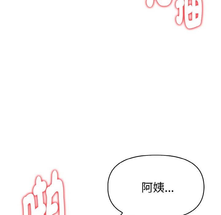 美魔女都爱我第8话