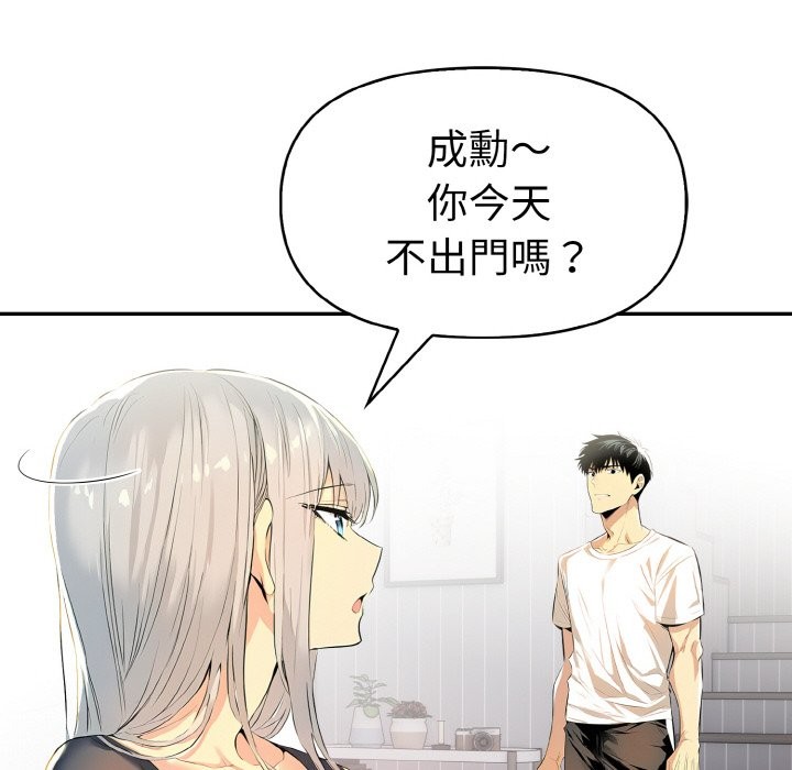 美魔女都爱我第8话