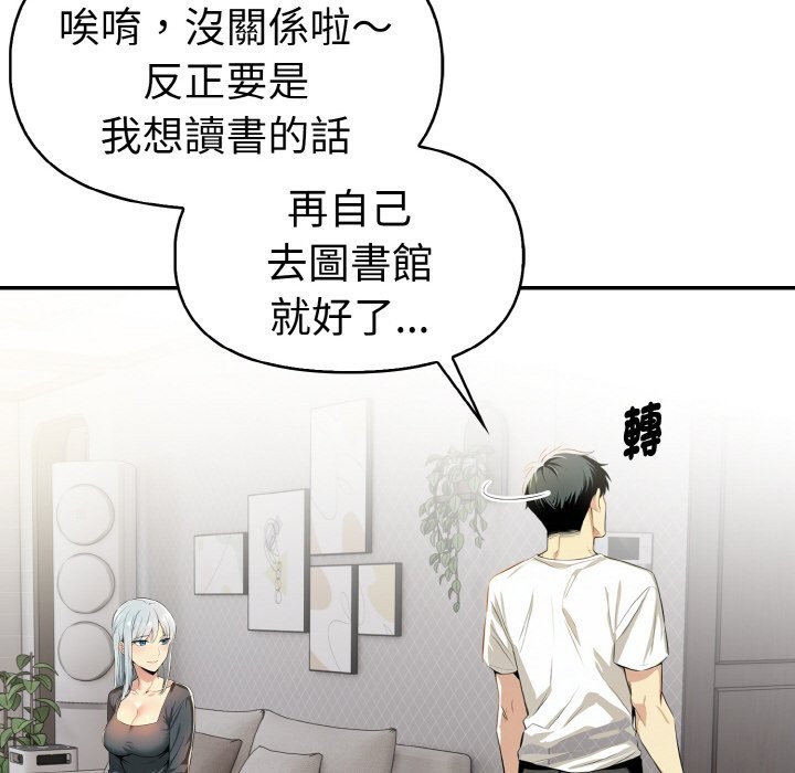 美魔女都爱我第8话