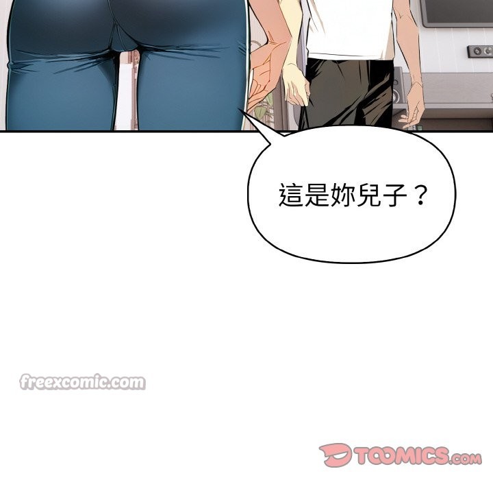 美魔女都爱我第8话