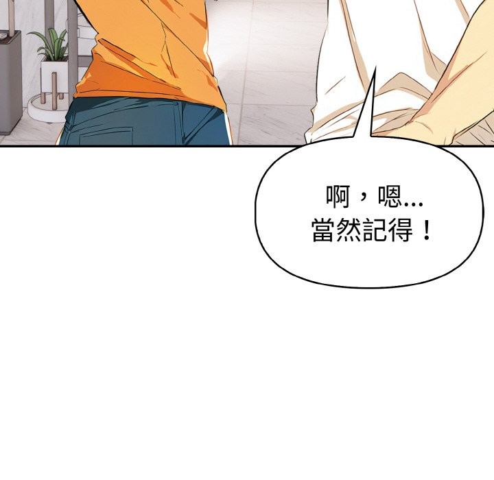 美魔女都爱我第8话