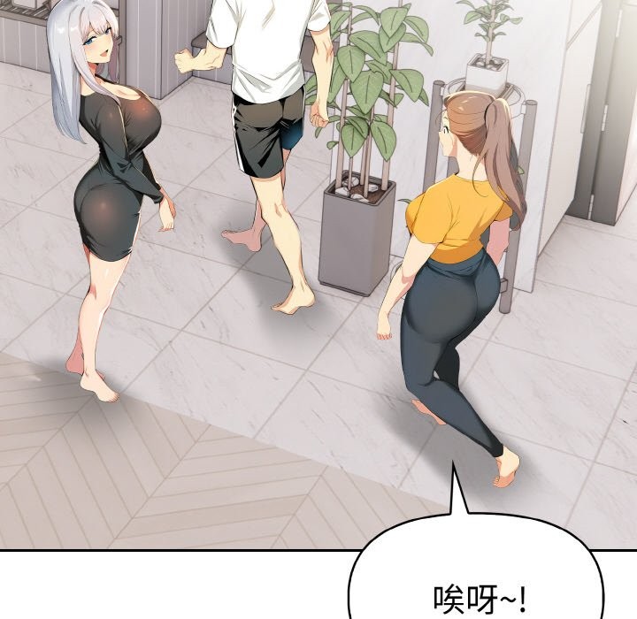 美魔女都爱我第8话