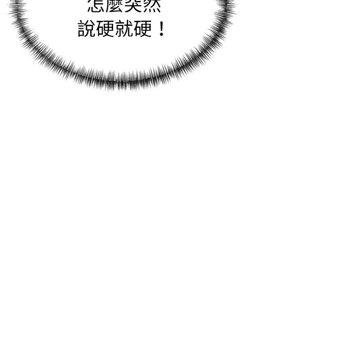 美魔女都爱我第8话