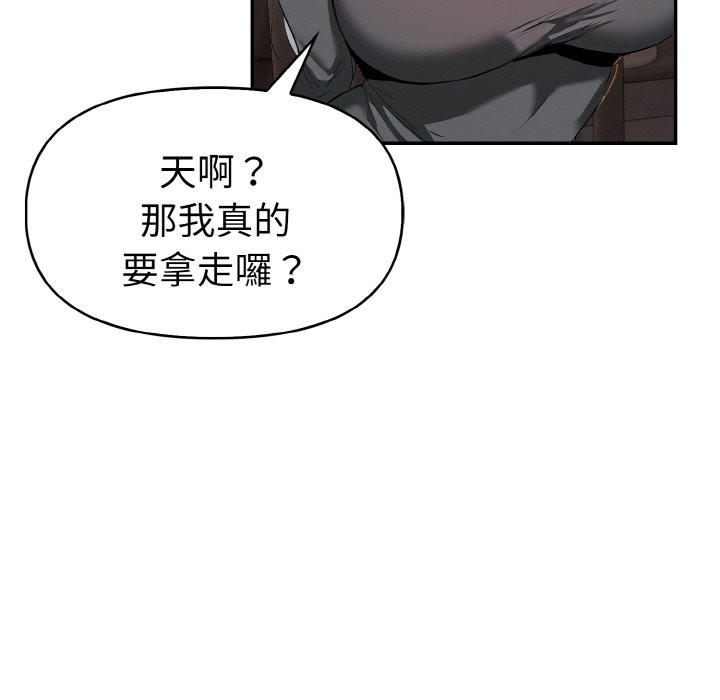 美魔女都爱我第8话