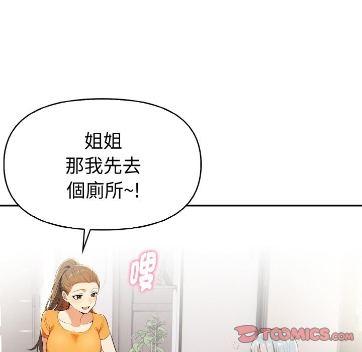 美魔女都爱我第8话