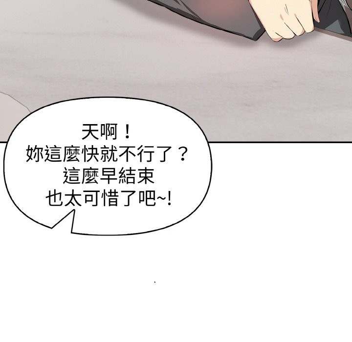 美魔女都爱我第8话