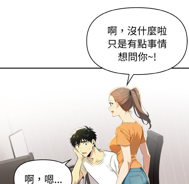 美魔女都爱我第8话