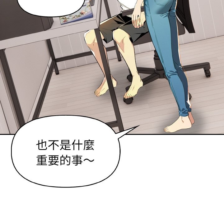 美魔女都爱我第8话