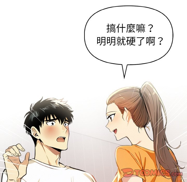 美魔女都爱我第9话