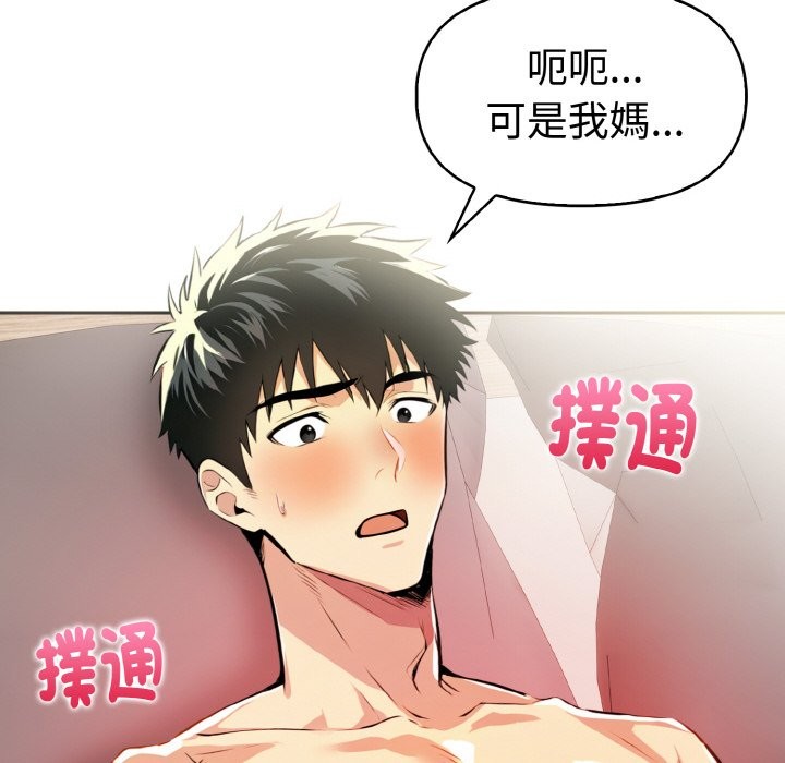 美魔女都爱我第9话