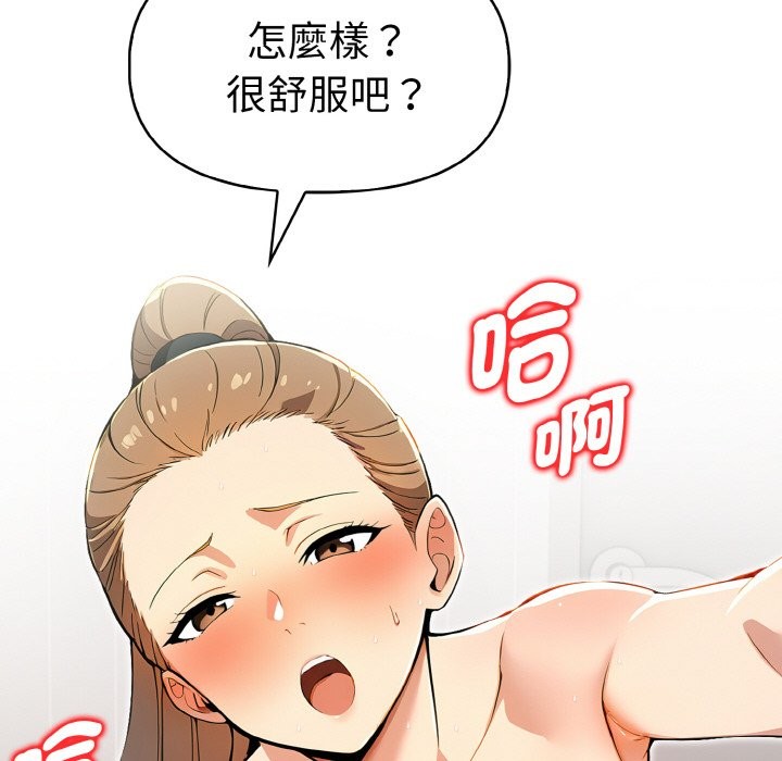 美魔女都爱我第9话