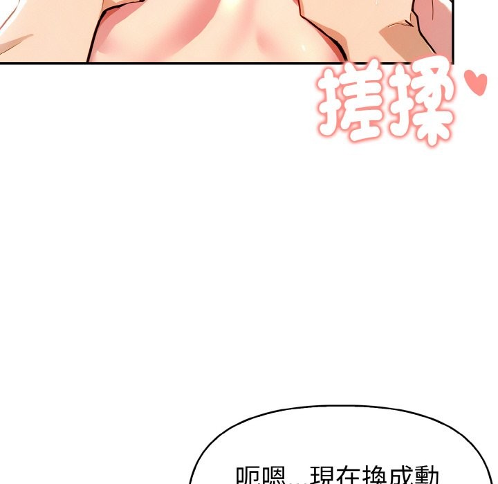 美魔女都爱我第9话