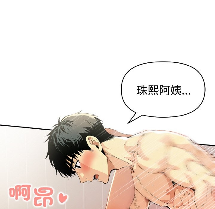 美魔女都爱我第9话