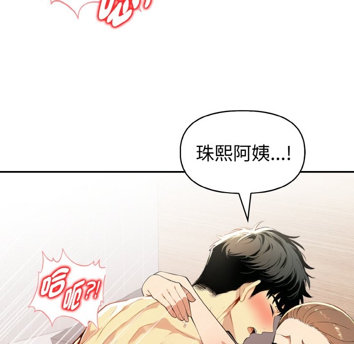 美魔女都爱我第9话