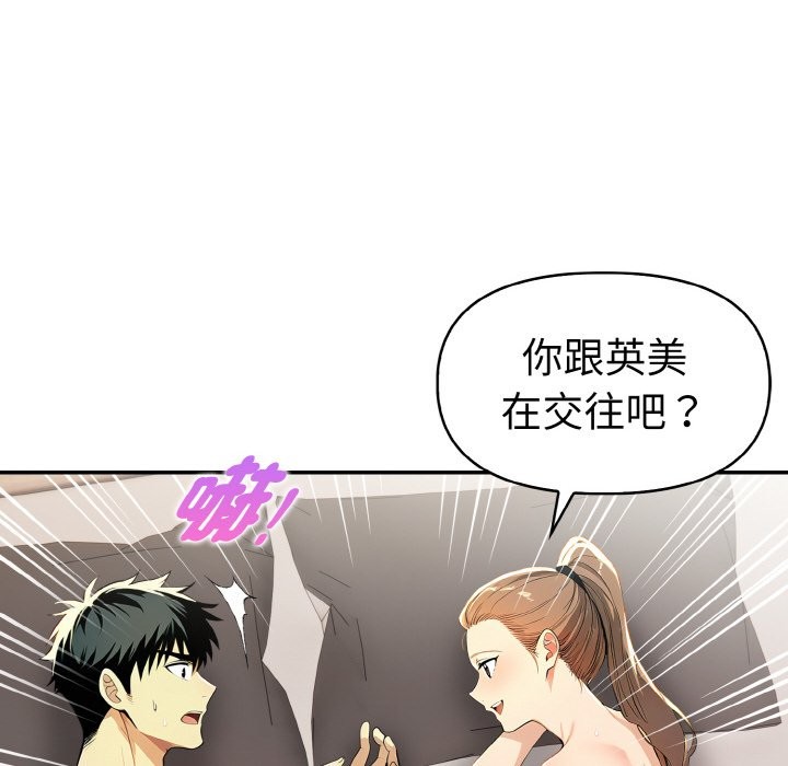 美魔女都爱我第10话