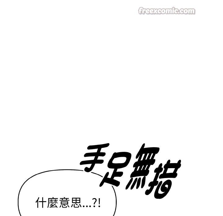 美魔女都爱我第10话