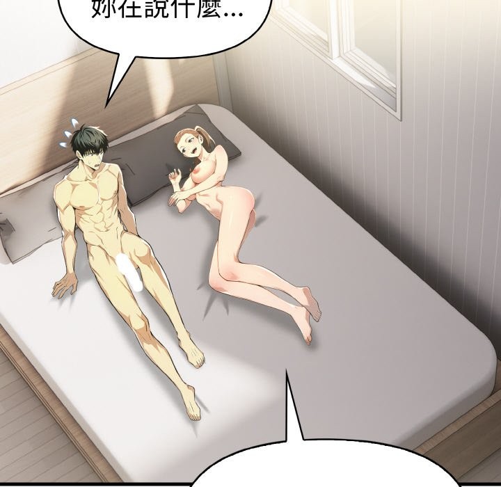 美魔女都爱我第10话