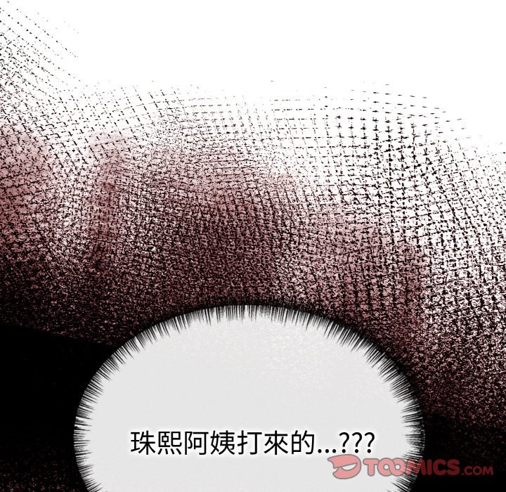 美魔女都爱我第10话