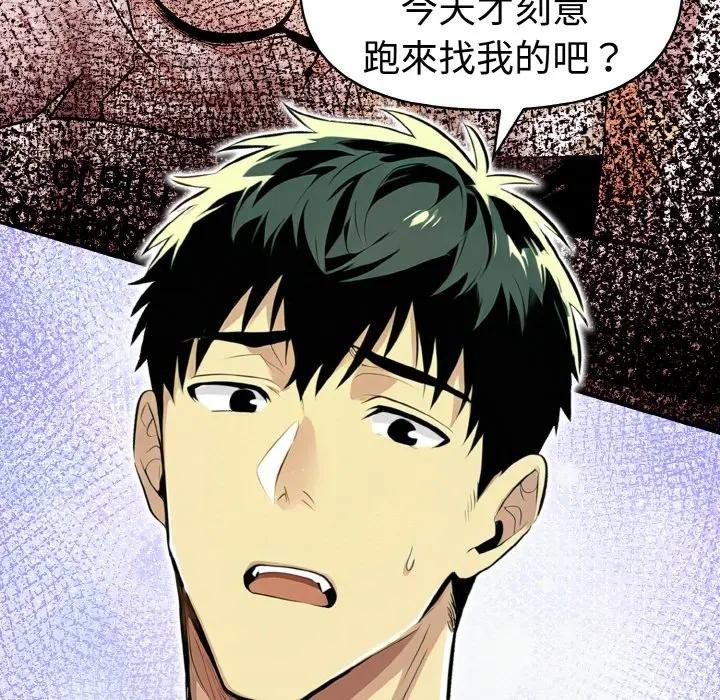 美魔女都爱我第10话