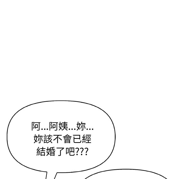 美魔女都爱我第10话