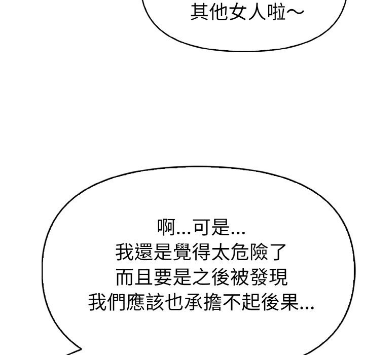 美魔女都爱我第10话