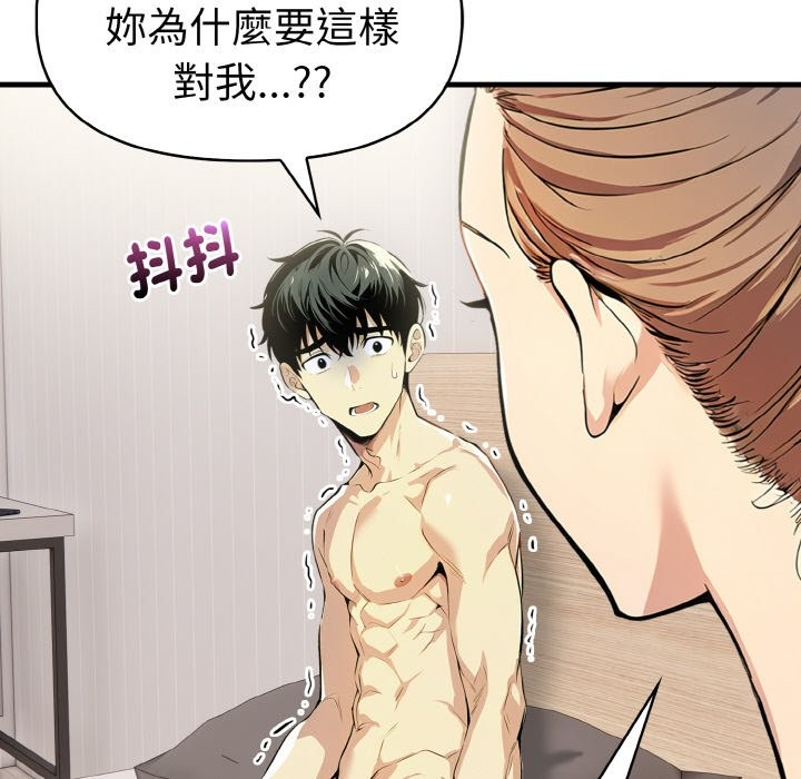 美魔女都爱我第10话